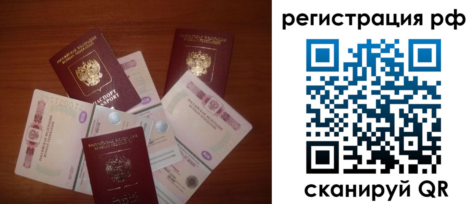 временная регистрация недорого в Кольчугино