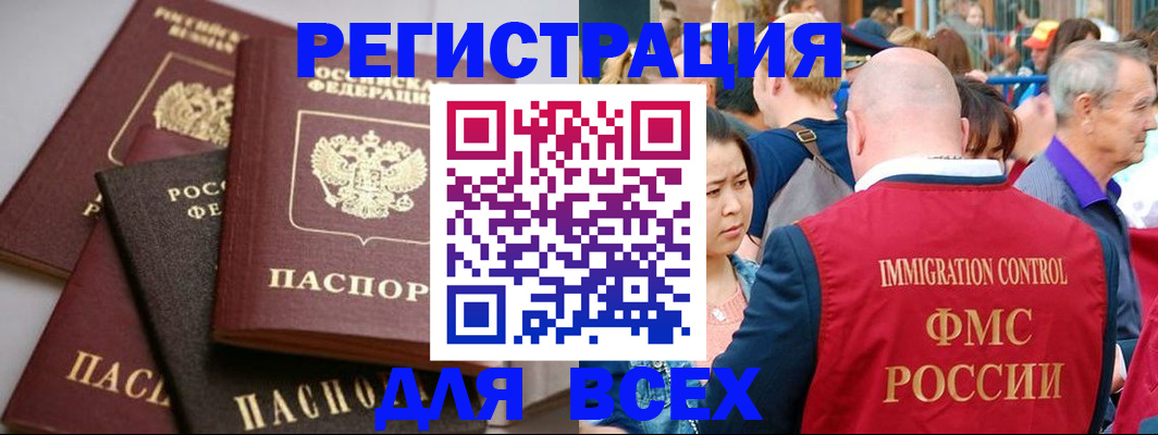 временная регистрация купить в Кольчугино