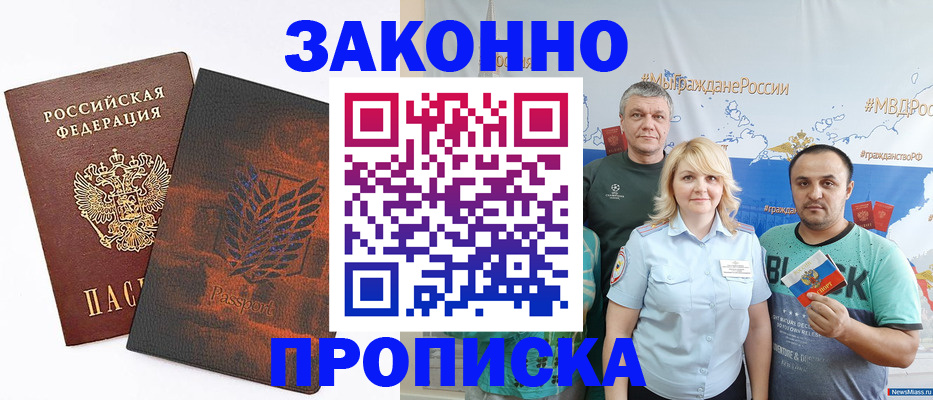 прописка иностранных граждан в Кольчугино