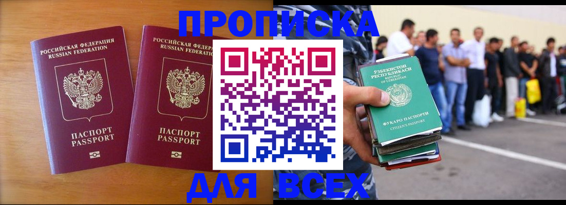 временная прописка в Кольчугино
