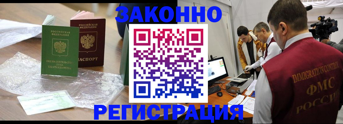 временная регистрация в квартире в Кольчугино