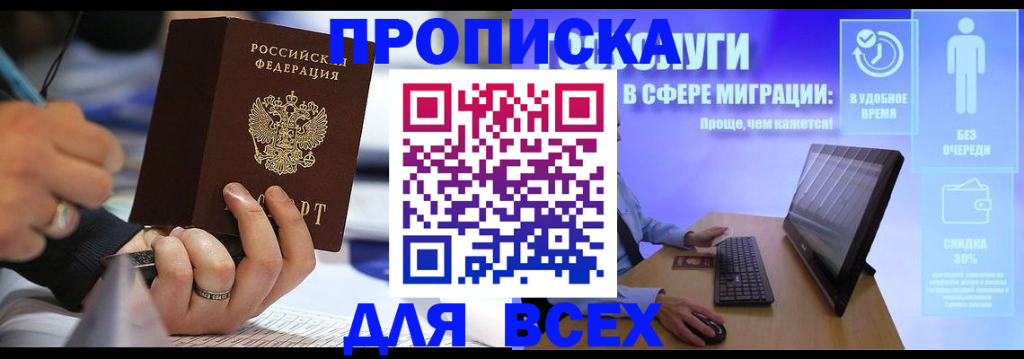 временная регистрация поиск в Кольчугино