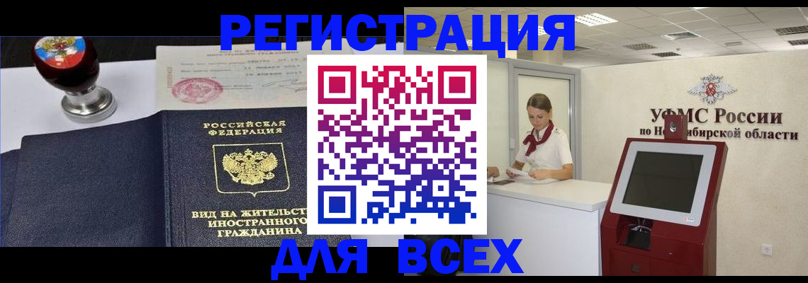 временная регистрация в квартире в Кольчугино