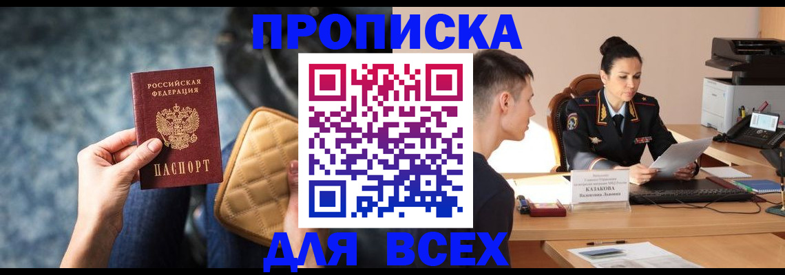 временная регистрация собственник в Кольчугино