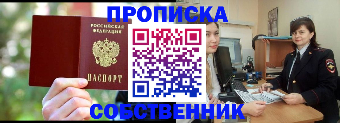 прописка иностранных граждан в Кольчугино