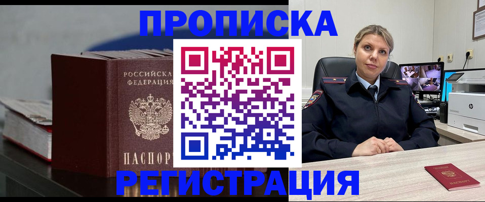пропишу в квартире в Кольчугино