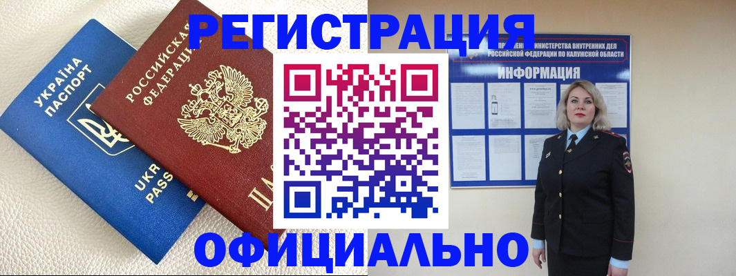 прописка для кредита в Кольчугино