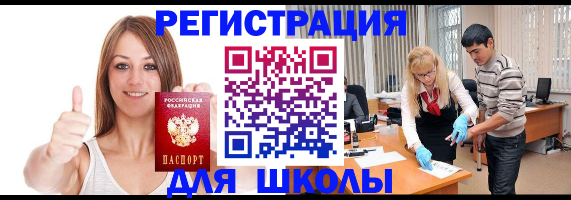 временная регистрация для всех в Кольчугино