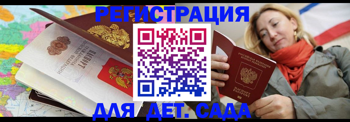 прописка иностранных граждан в Кольчугино